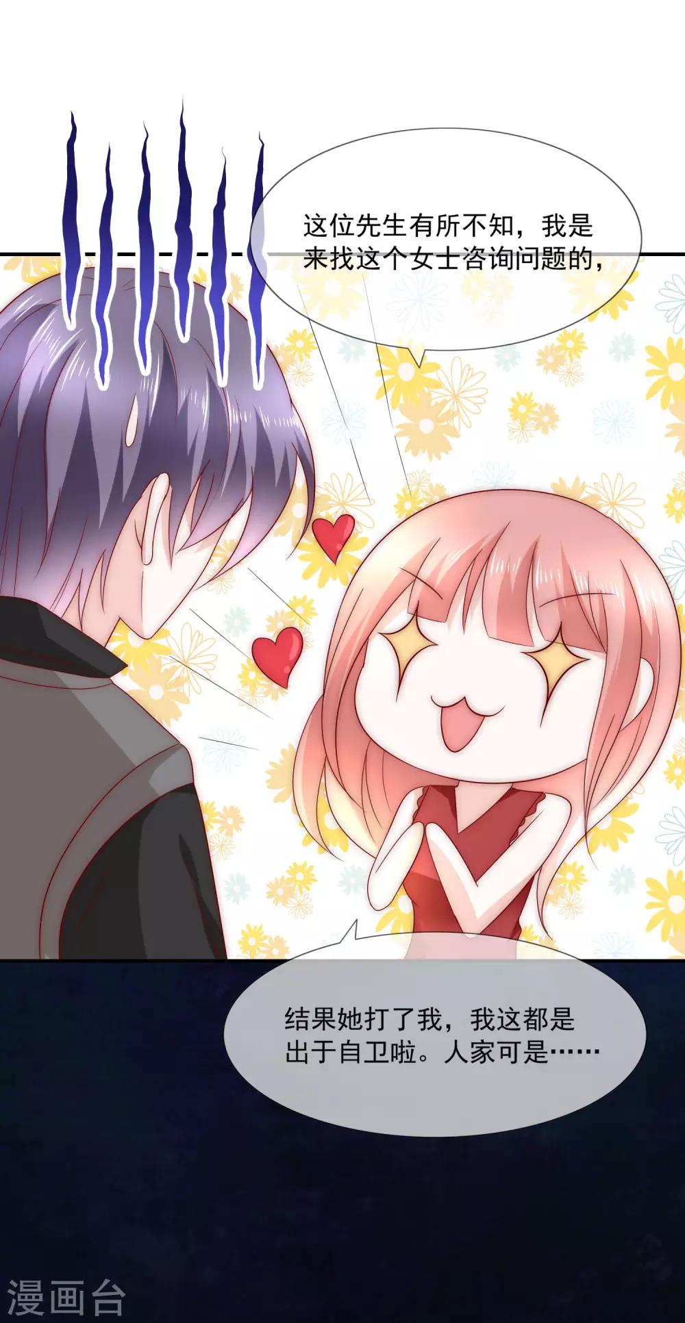 第24话 送上门的猎物！-第25话