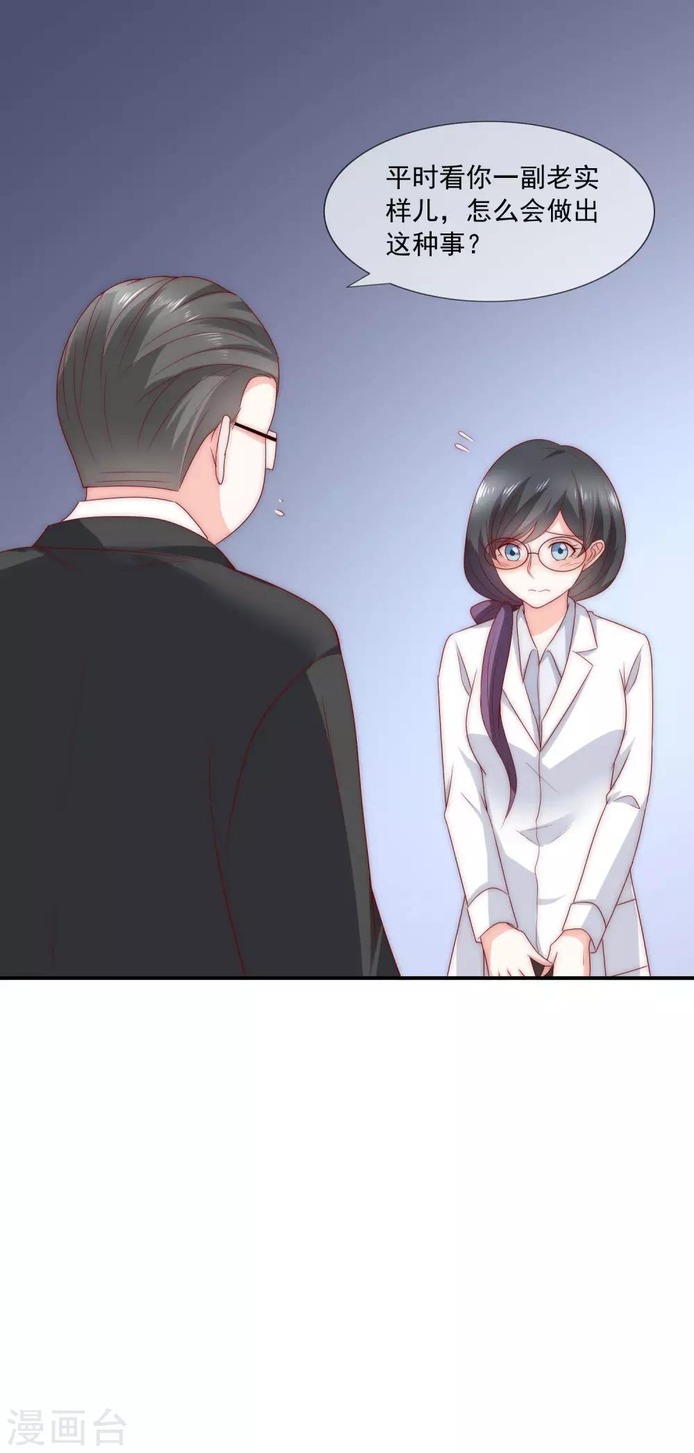 第24话 送上门的猎物！-第25话