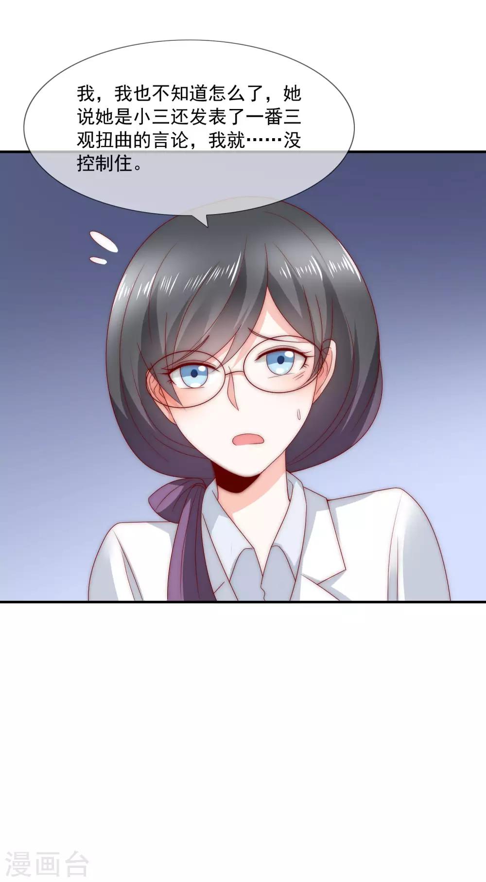 第24话 送上门的猎物！-第25话