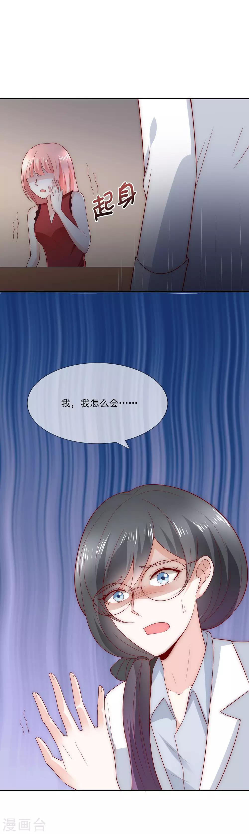 第24话 送上门的猎物！-第25话