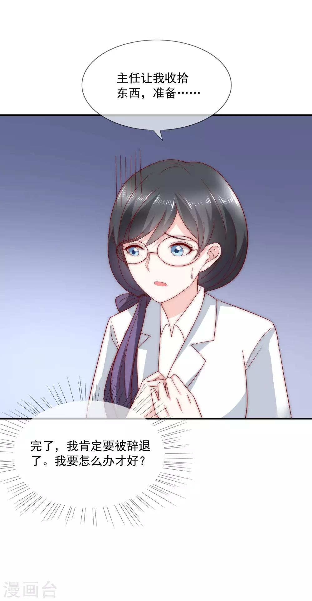 第24话 送上门的猎物！-第25话