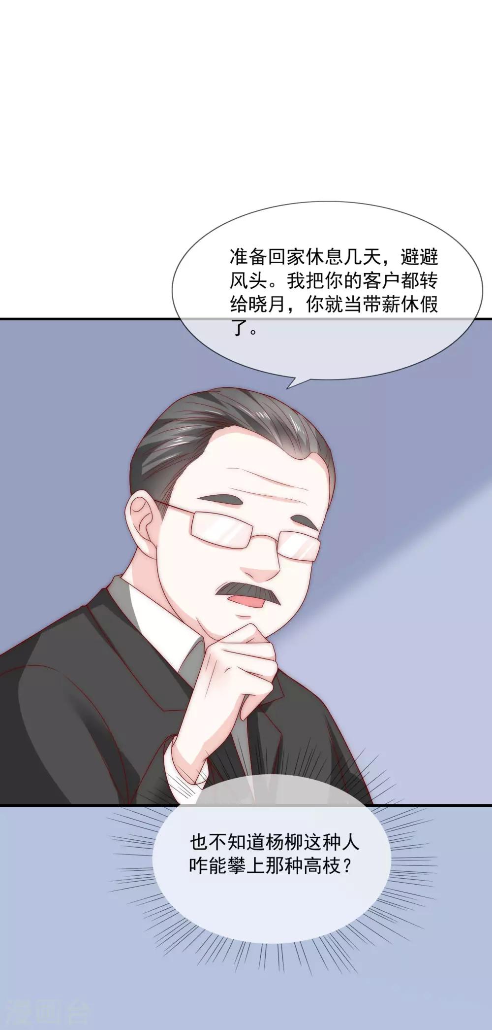 第24话 送上门的猎物！-第25话