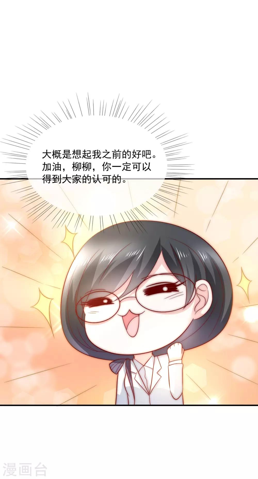 第24话 送上门的猎物！-第25话