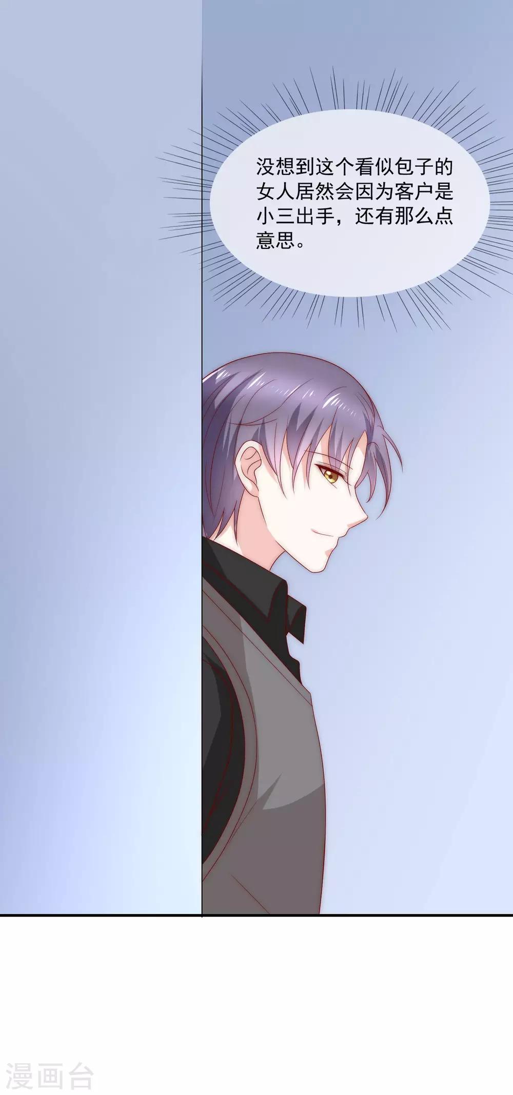 第24话 送上门的猎物！-第25话