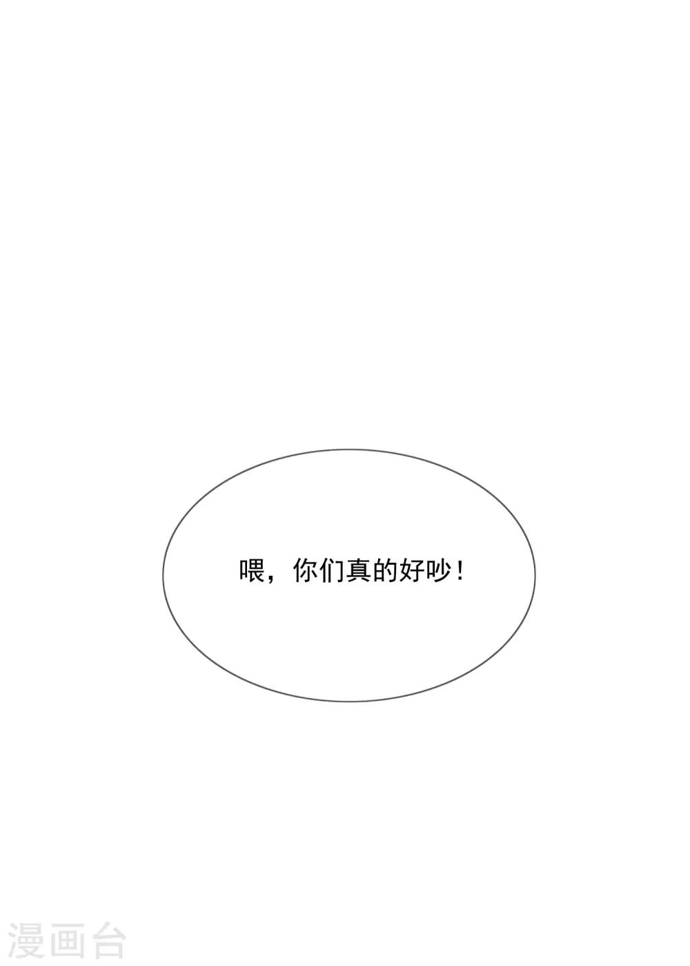 第24话 送上门的猎物！-第25话