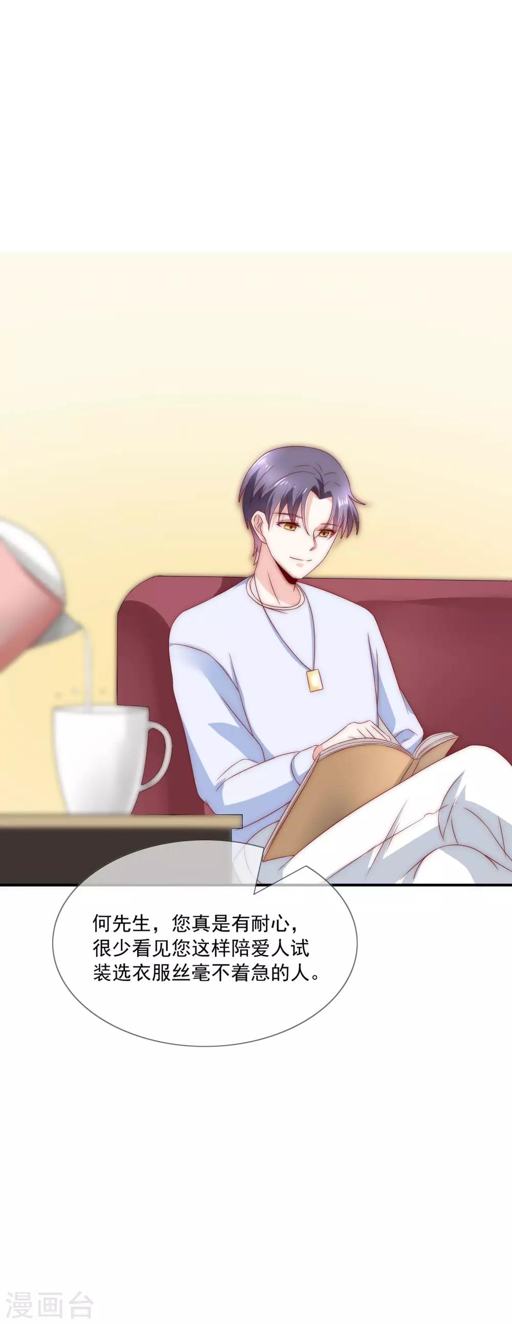 第26话 你穿晚装的样子真美！-第27话