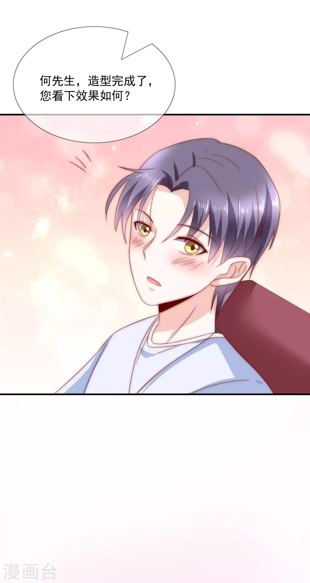 第26话 你穿晚装的样子真美！-第27话