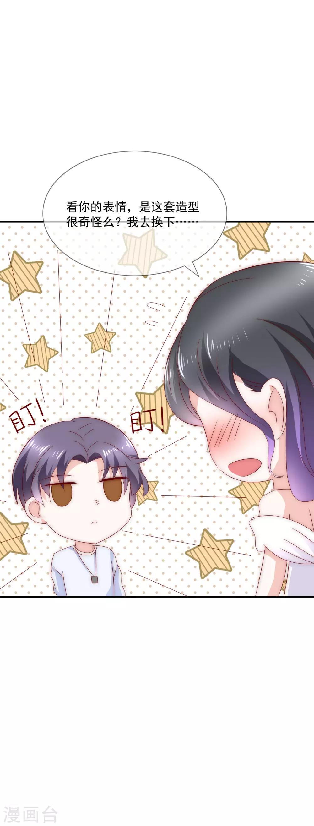 第26话 你穿晚装的样子真美！-第27话