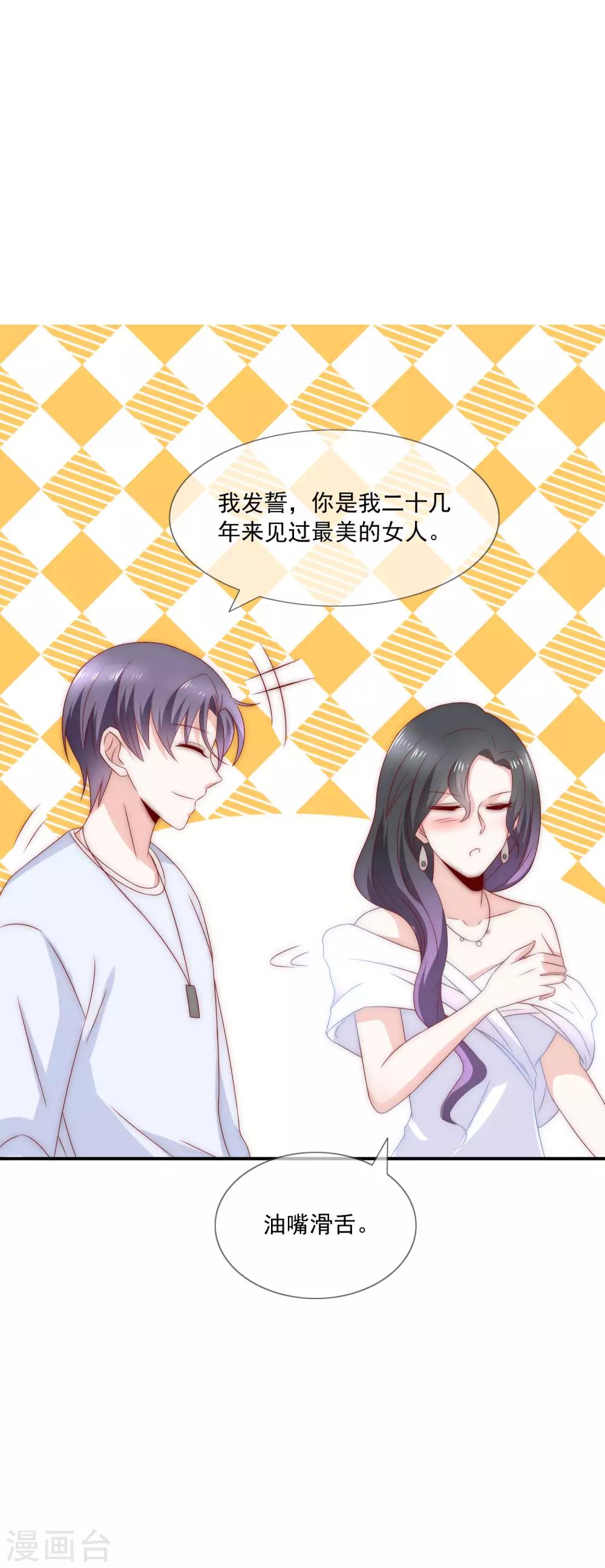 第26话 你穿晚装的样子真美！-第27话