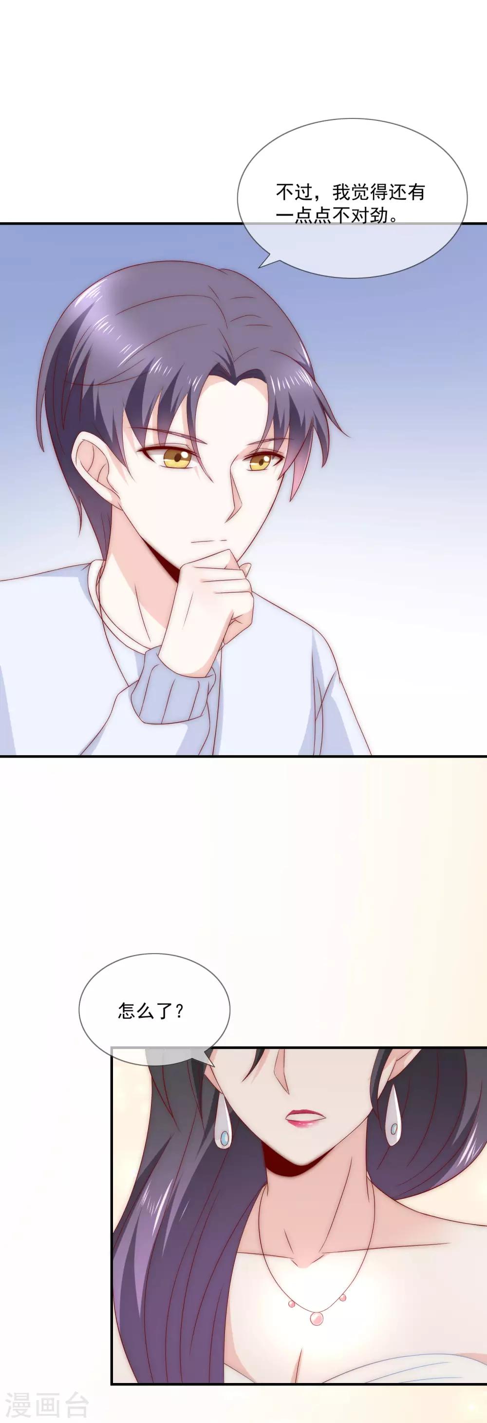 第26话 你穿晚装的样子真美！-第27话