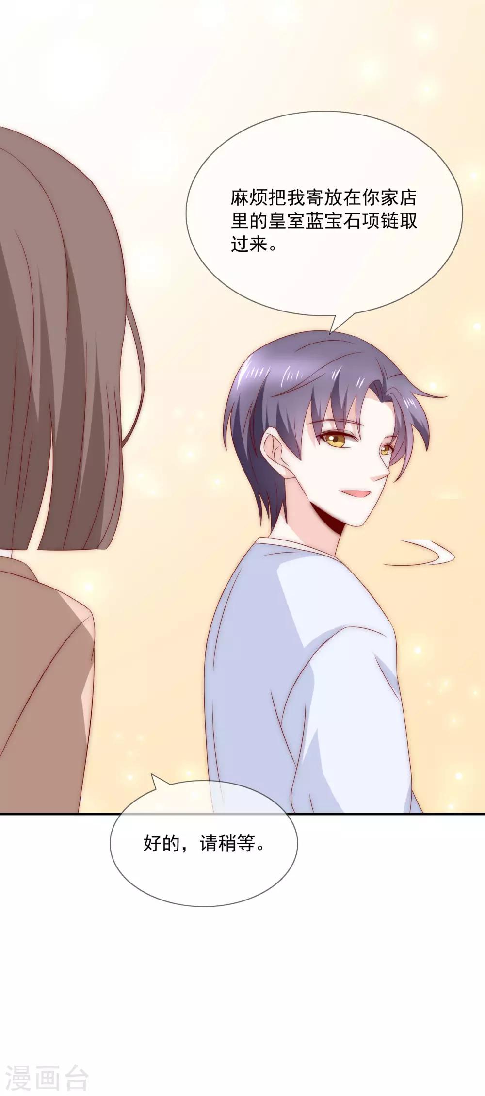 第26话 你穿晚装的样子真美！-第27话