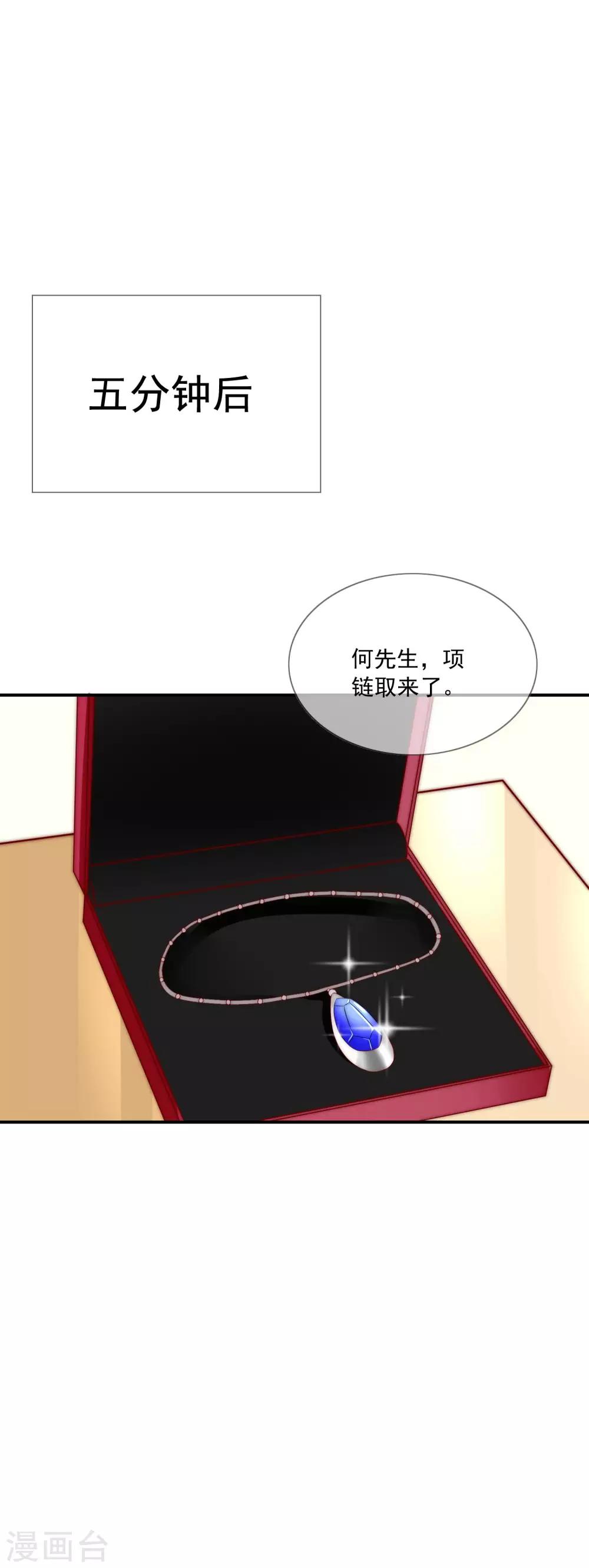 第26话 你穿晚装的样子真美！-第27话