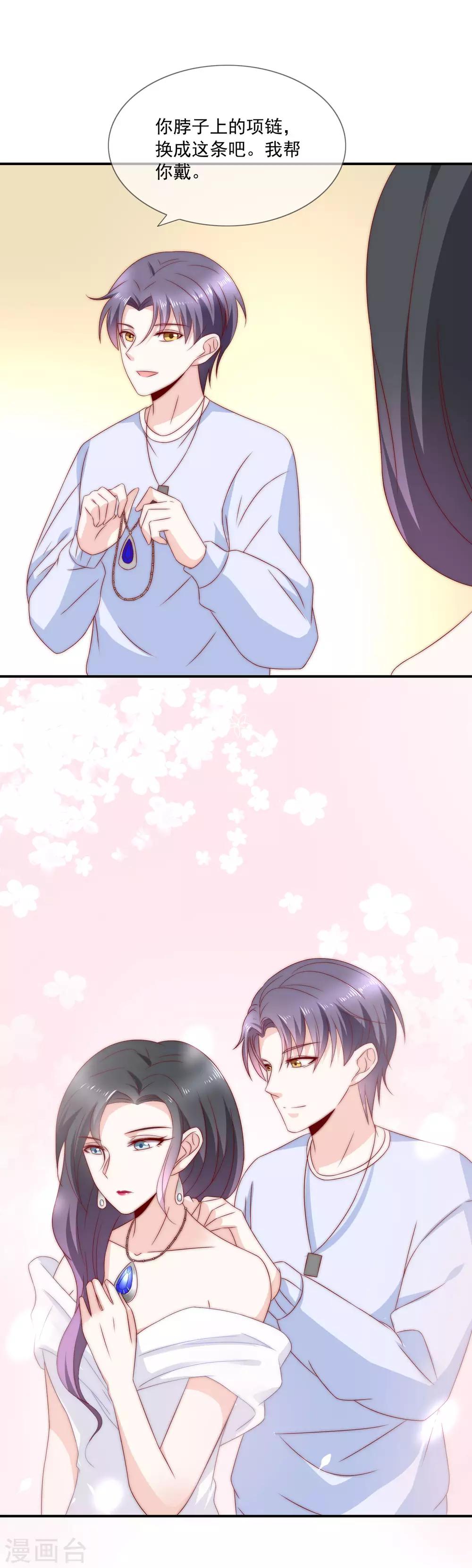 第26话 你穿晚装的样子真美！-第27话