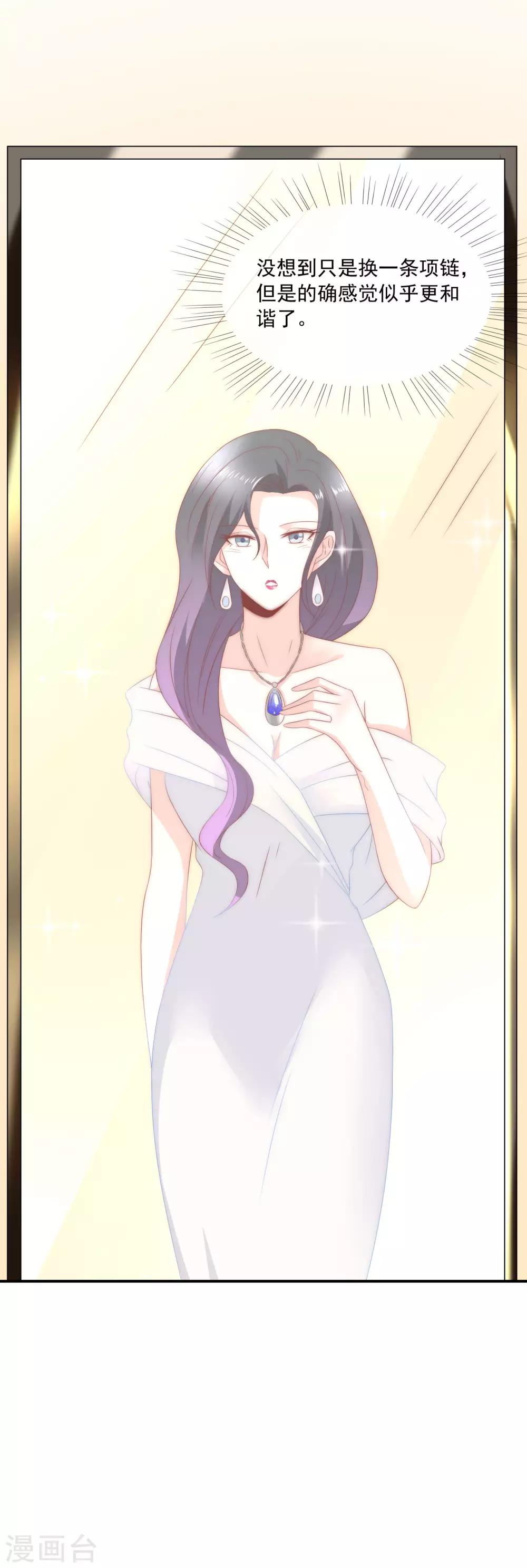 第26话 你穿晚装的样子真美！-第27话