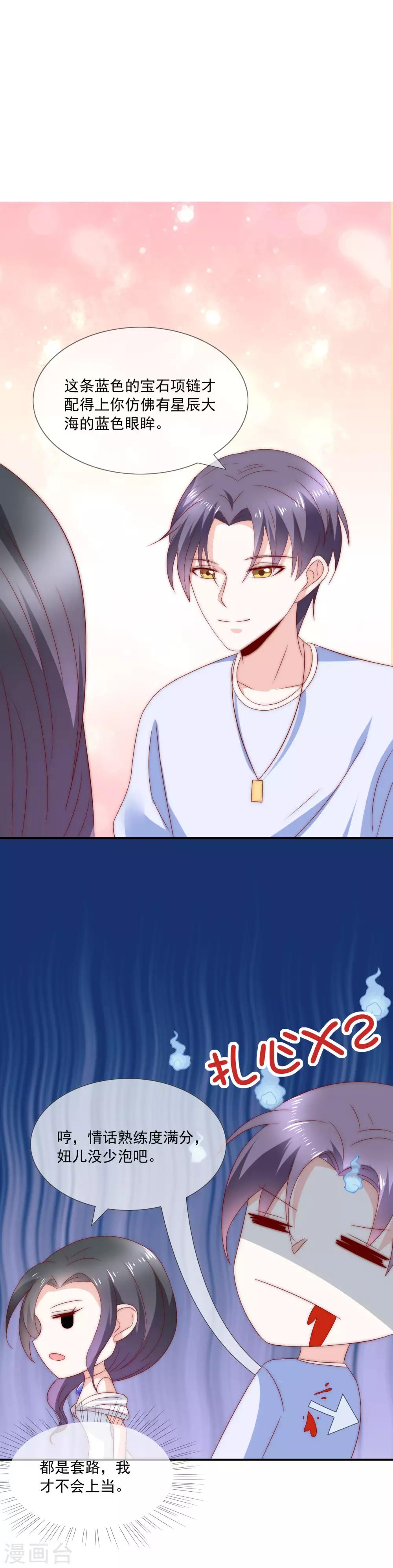 第26话 你穿晚装的样子真美！-第27话