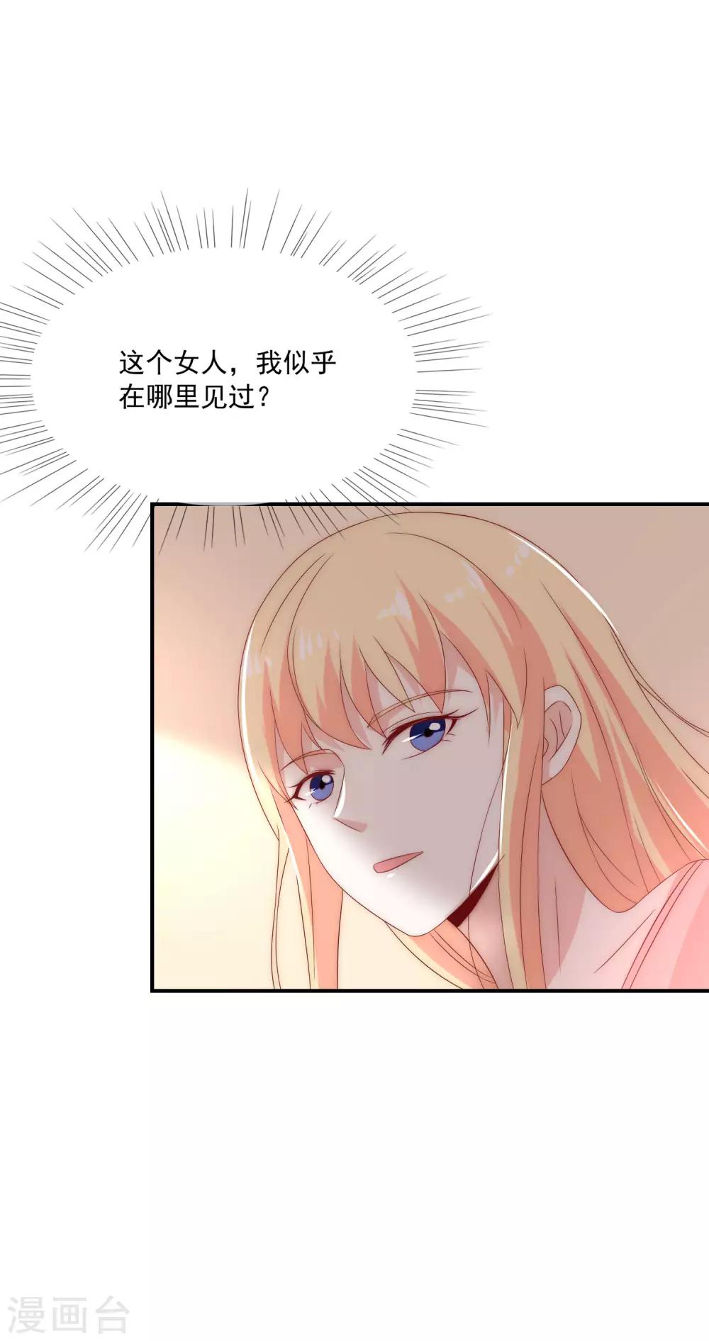 第26话 你穿晚装的样子真美！-第27话