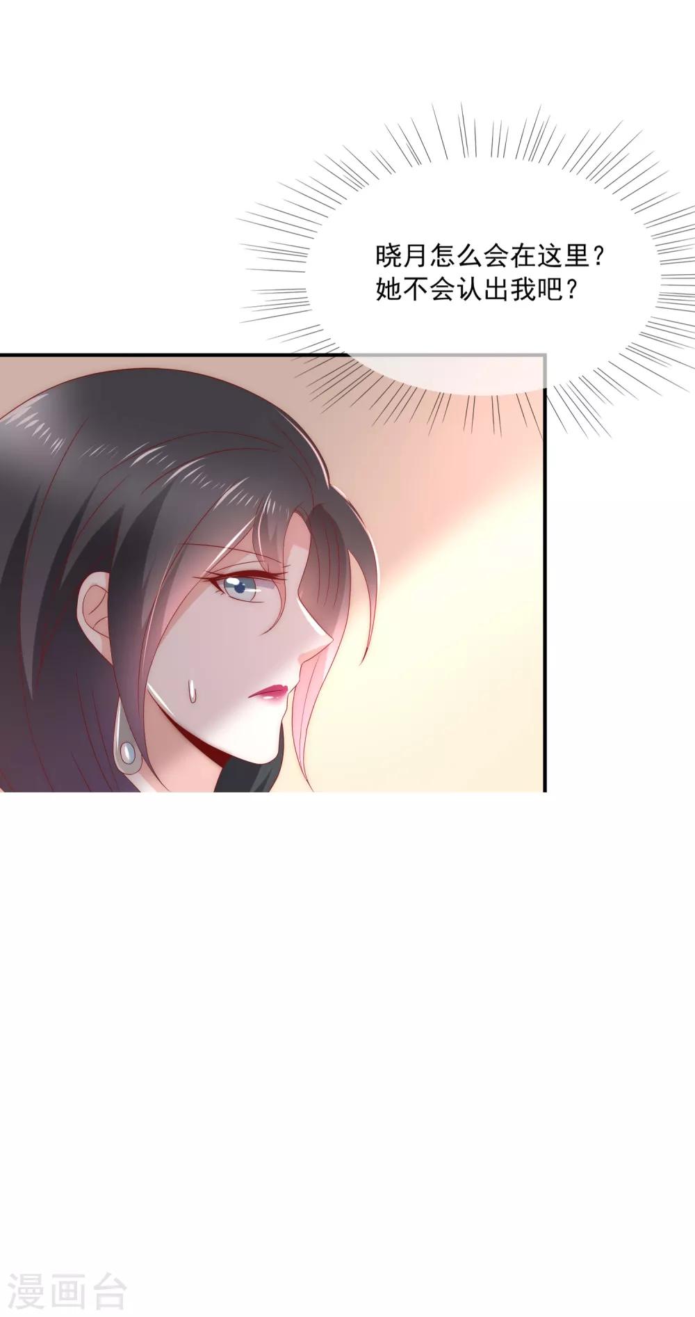 第26话 你穿晚装的样子真美！-第27话