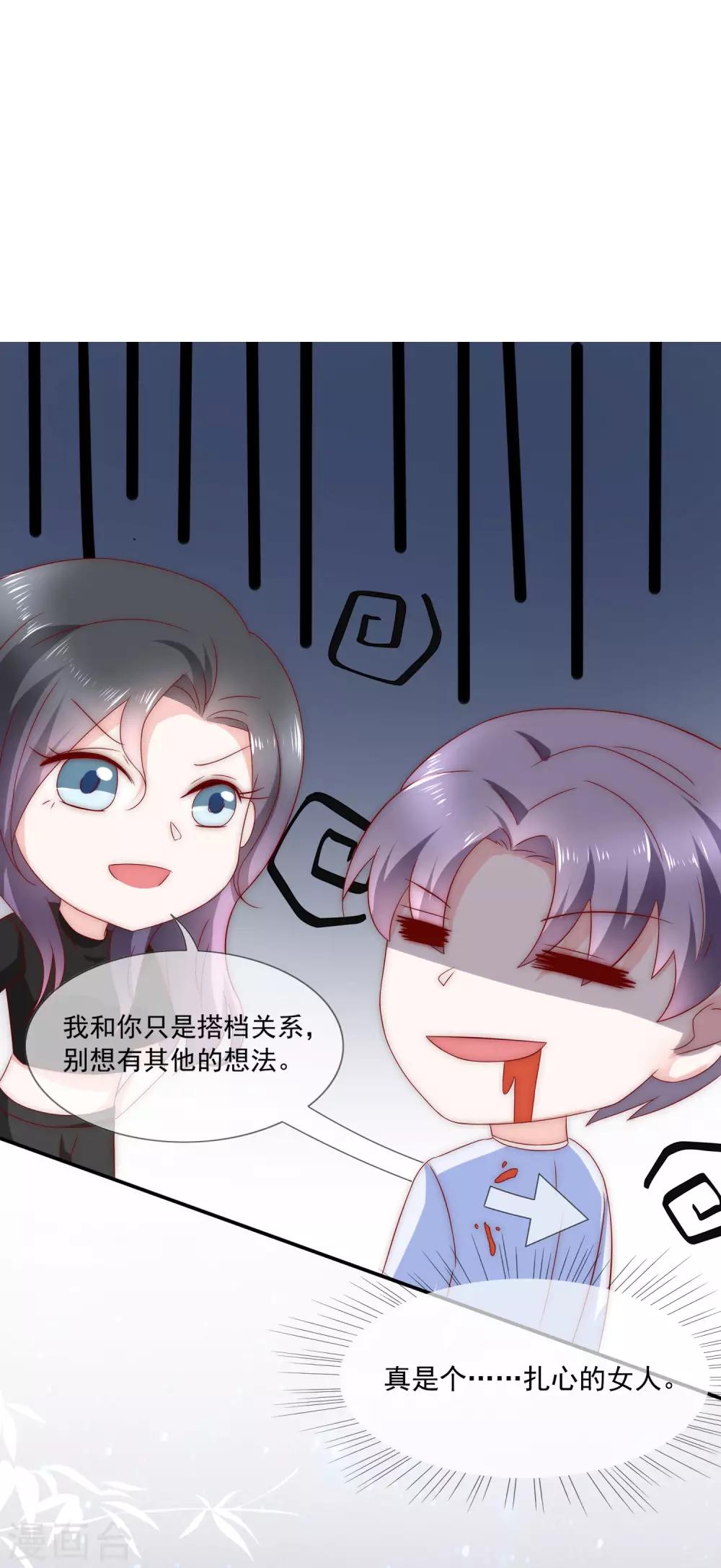 第26话 你穿晚装的样子真美！-第27话