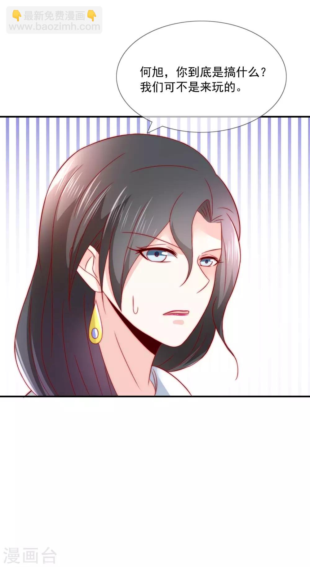 第28话 公开处刑！-第29话