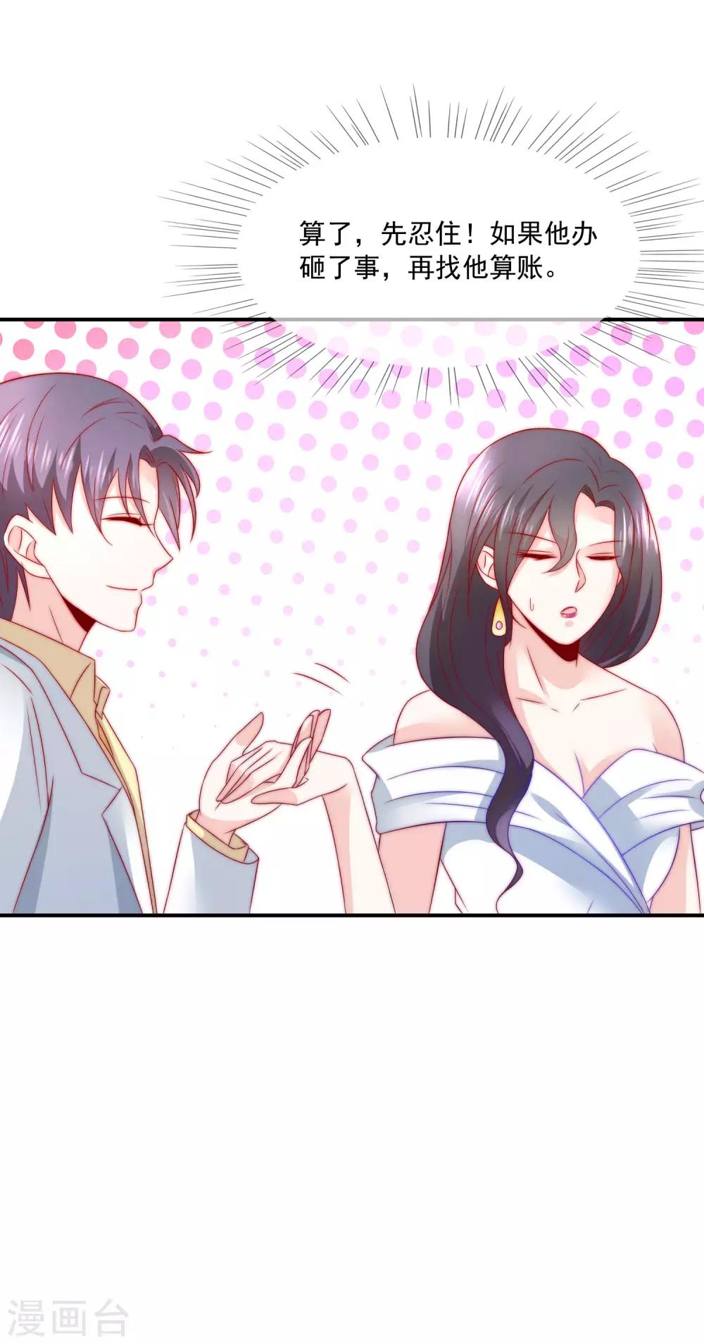 第28话 公开处刑！-第29话