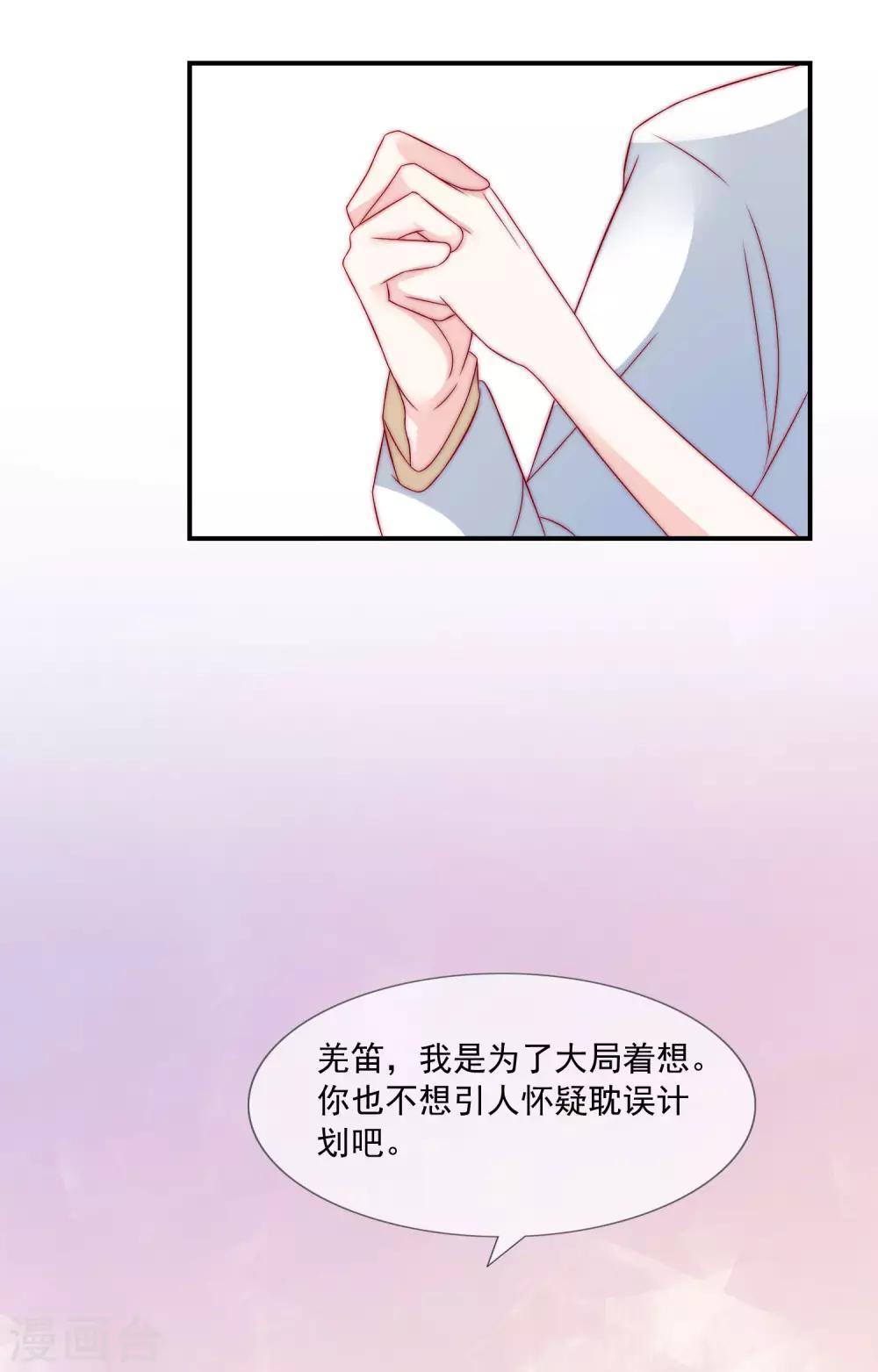 第28话 公开处刑！-第29话