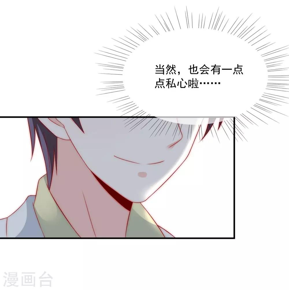 第28话 公开处刑！-第29话