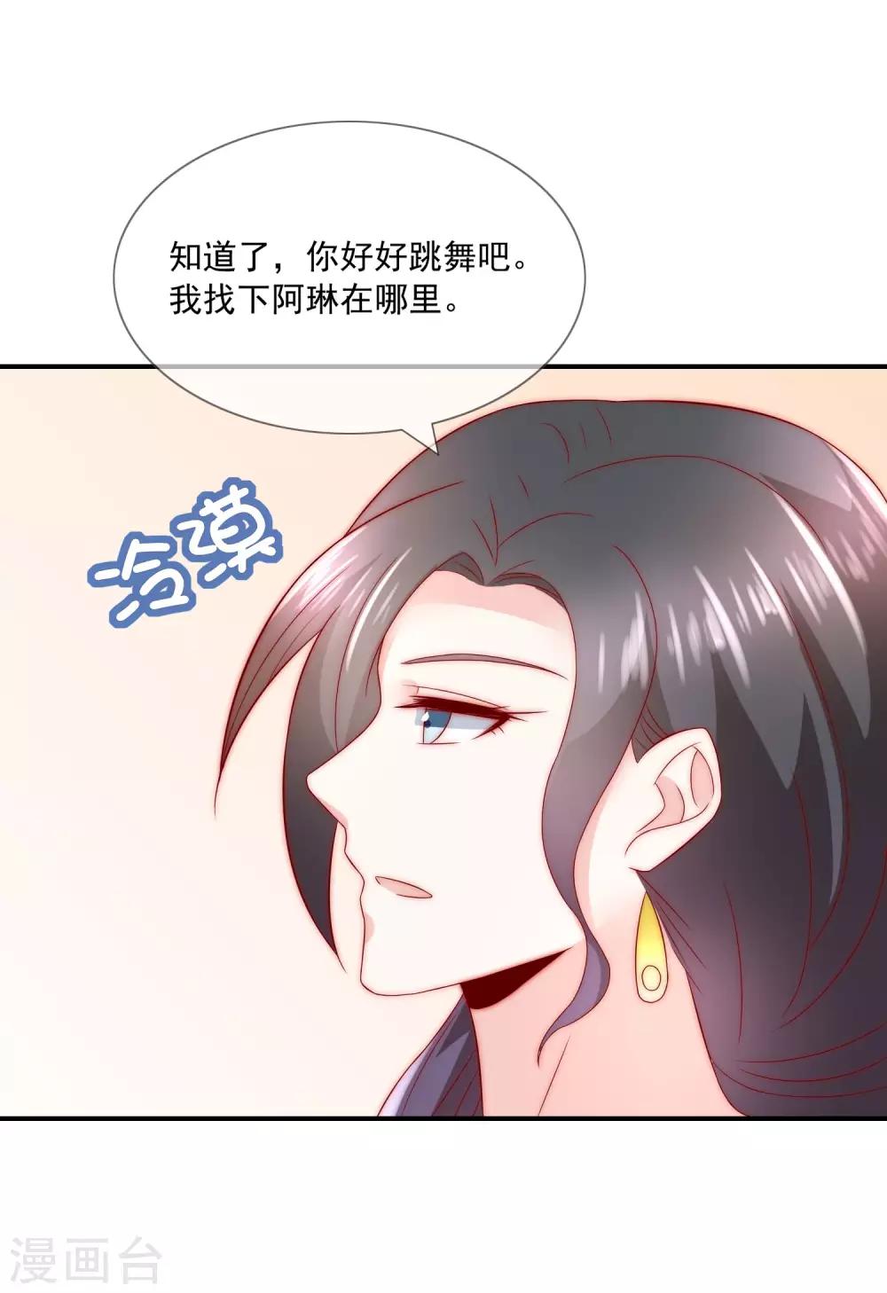 第28话 公开处刑！-第29话