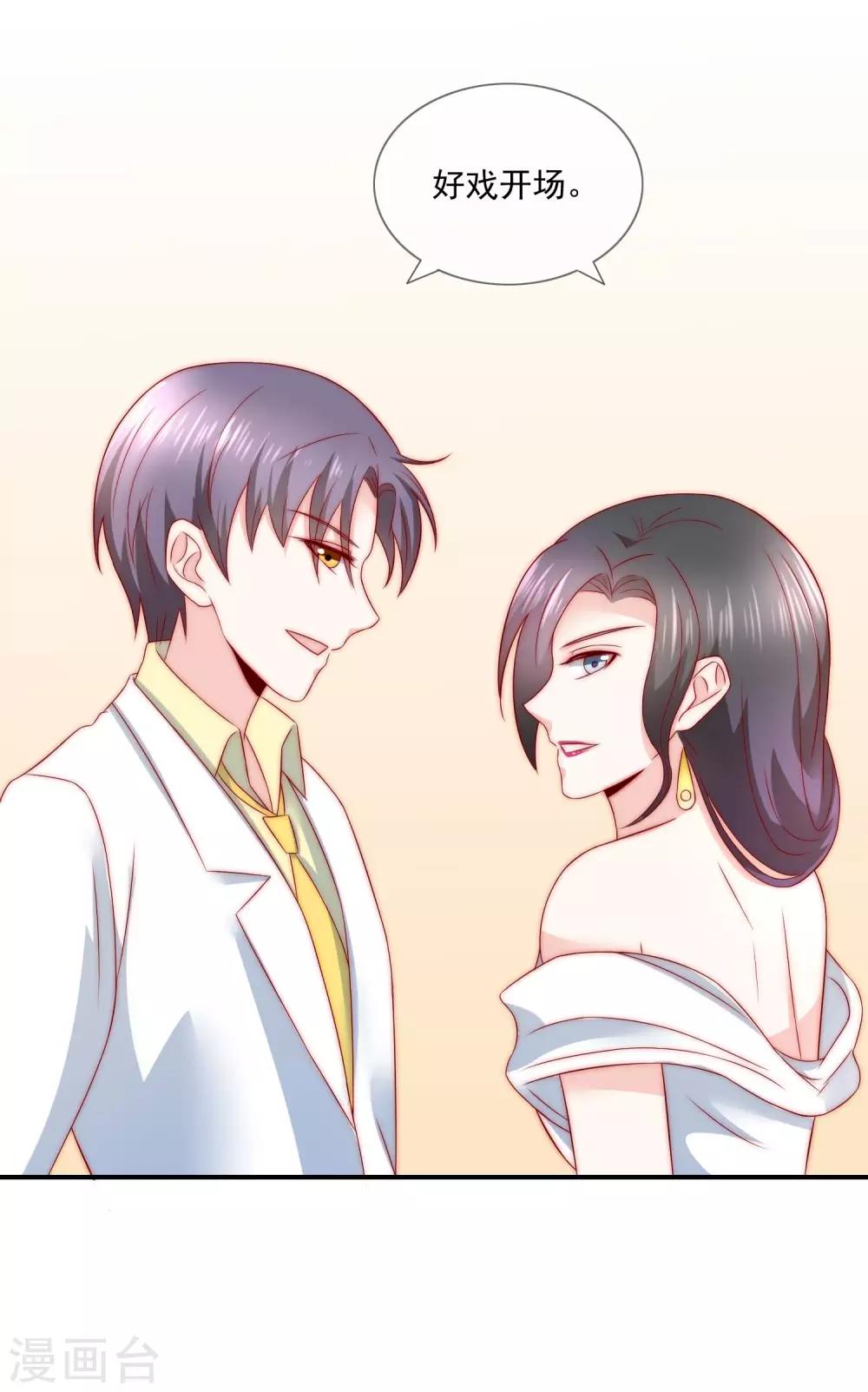 第28话 公开处刑！-第29话