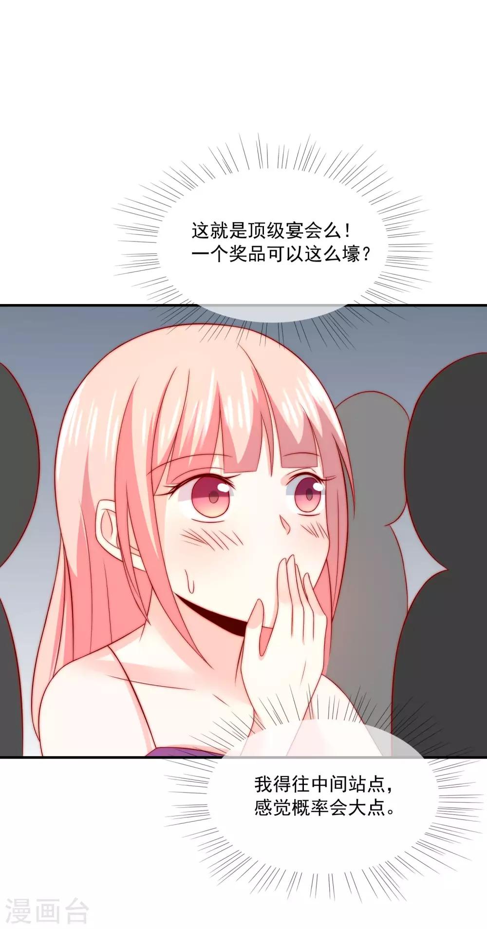 第28话 公开处刑！-第29话