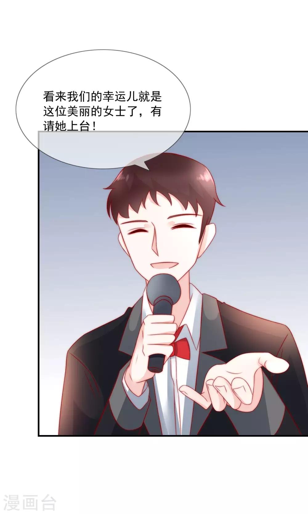 第28话 公开处刑！-第29话