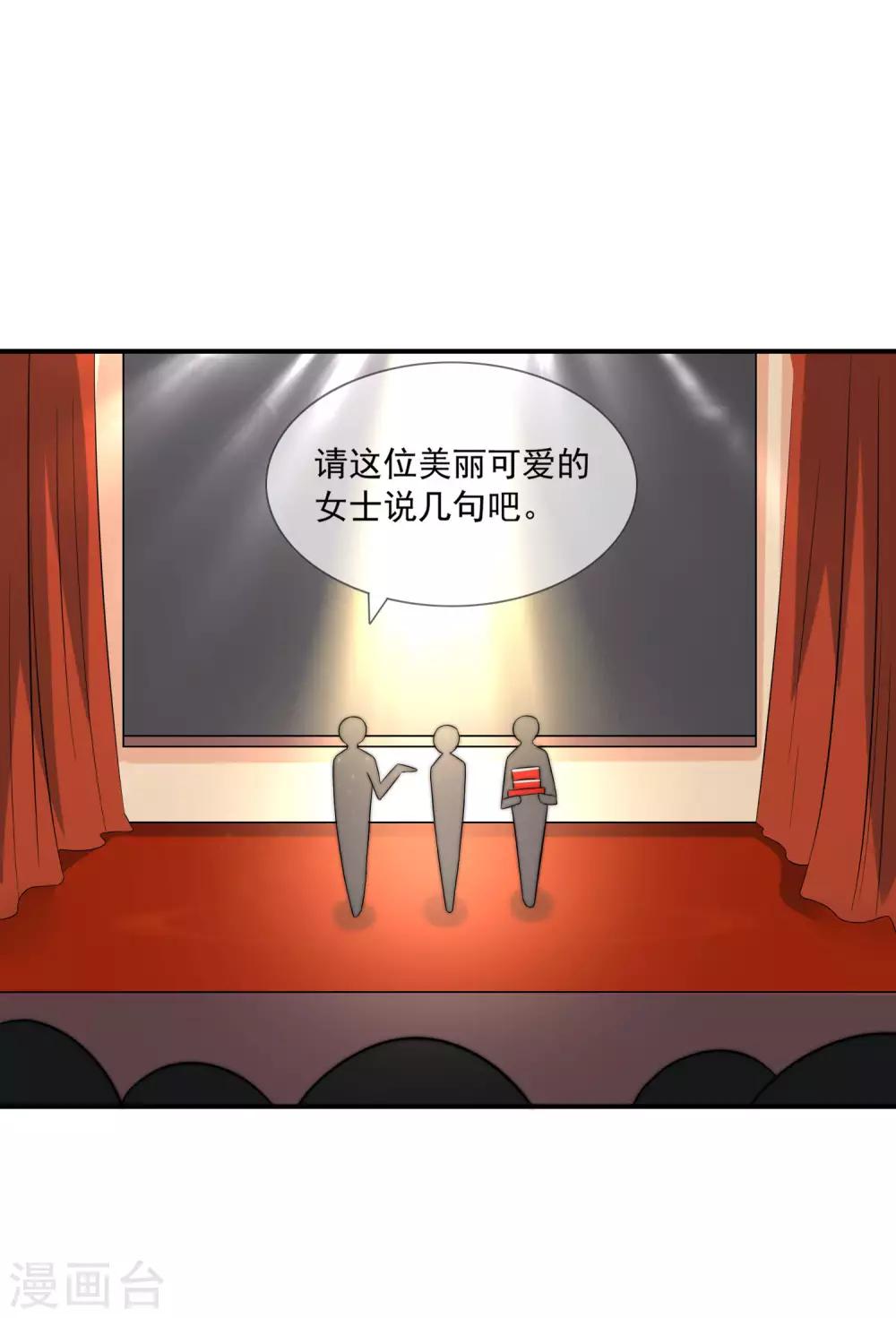 第28话 公开处刑！-第29话