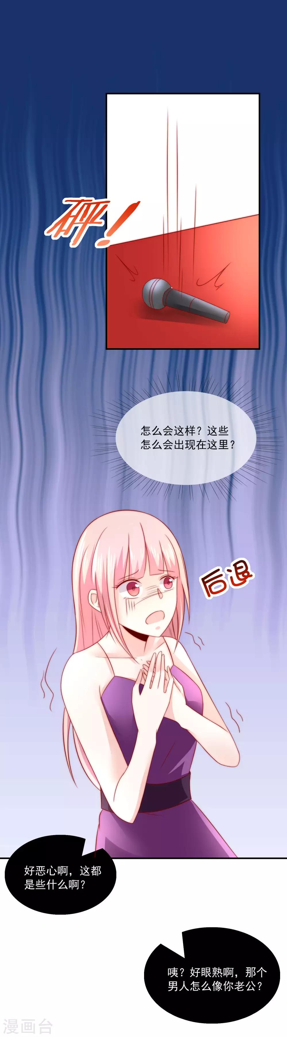 第28话 公开处刑！-第29话