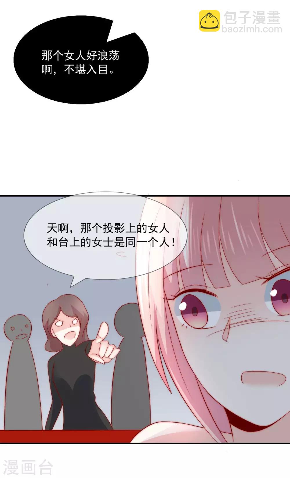 第28话 公开处刑！-第29话