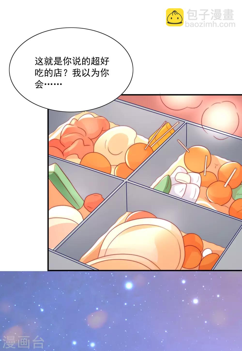 第30话 幸福的味道未必是奢华-第31话