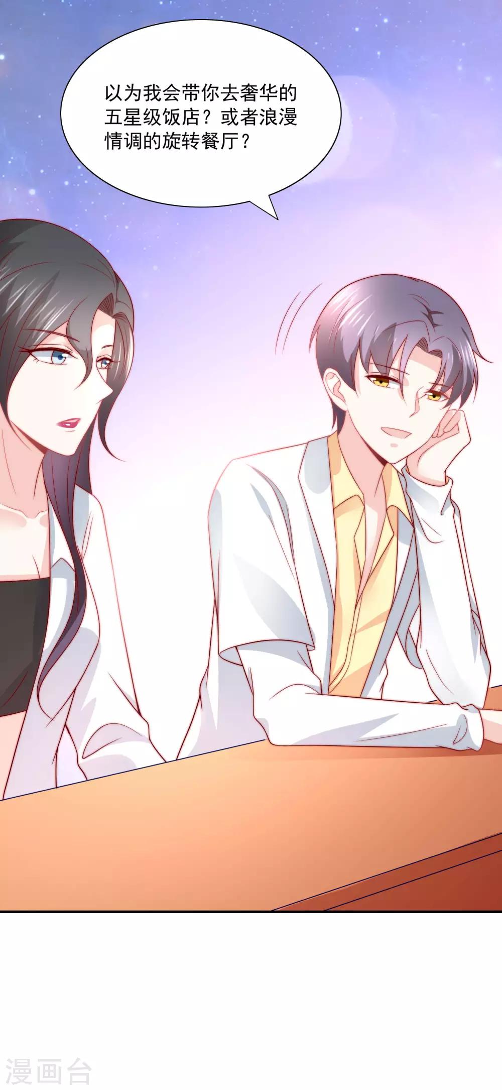 第30话 幸福的味道未必是奢华-第31话