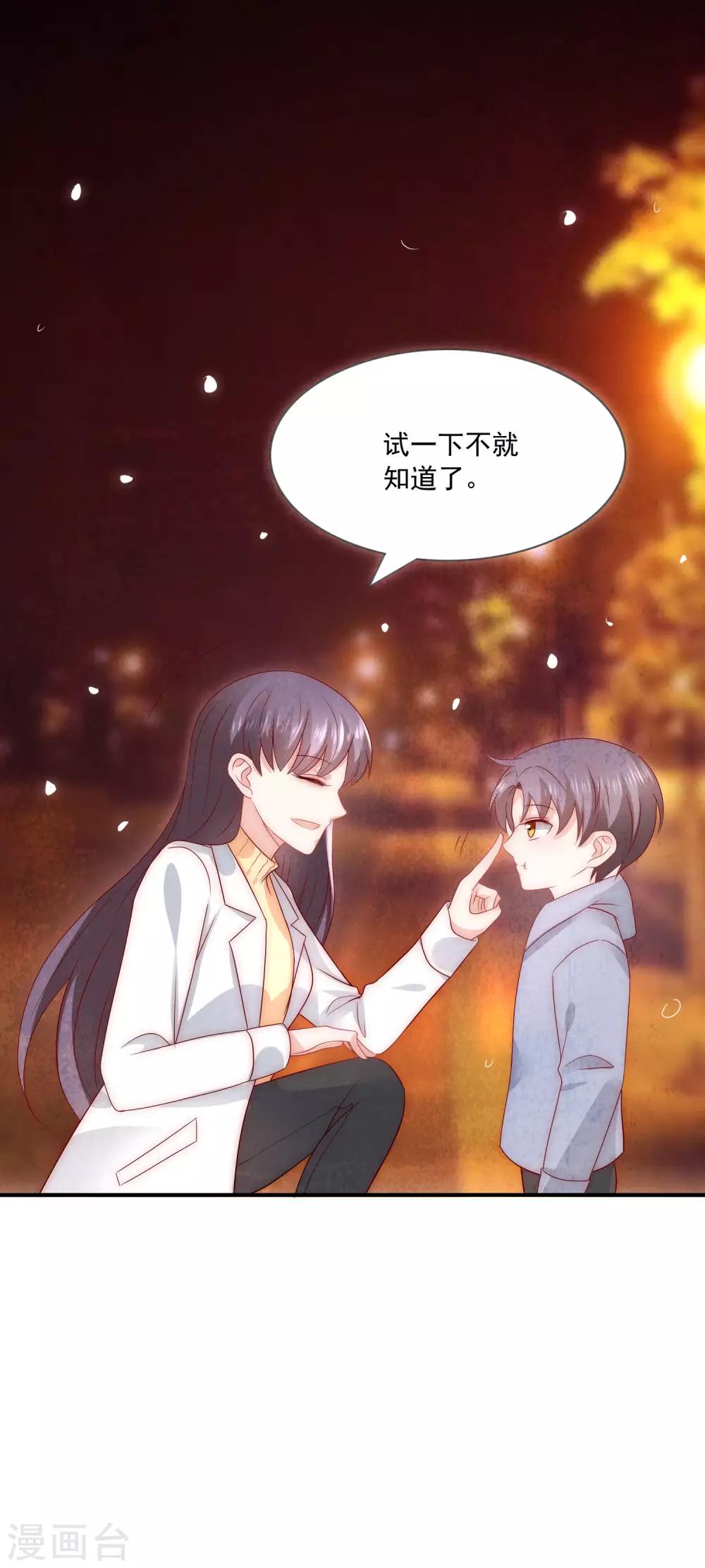 第30话 幸福的味道未必是奢华-第31话