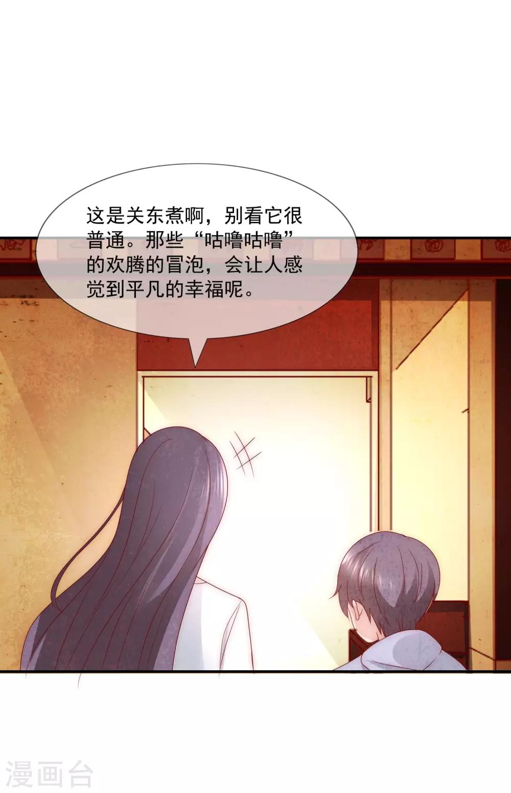 第30话 幸福的味道未必是奢华-第31话