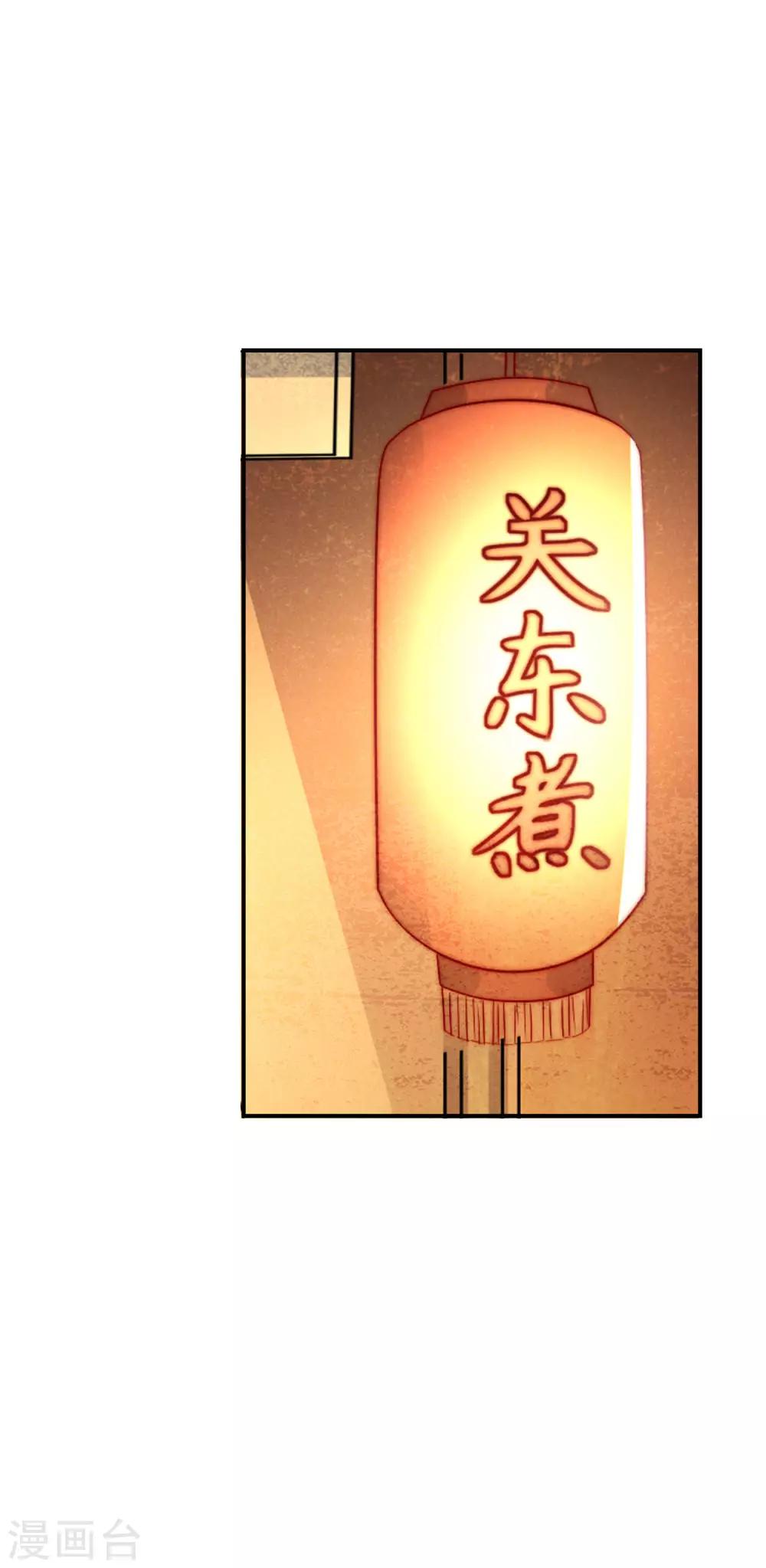 第30话 幸福的味道未必是奢华-第31话