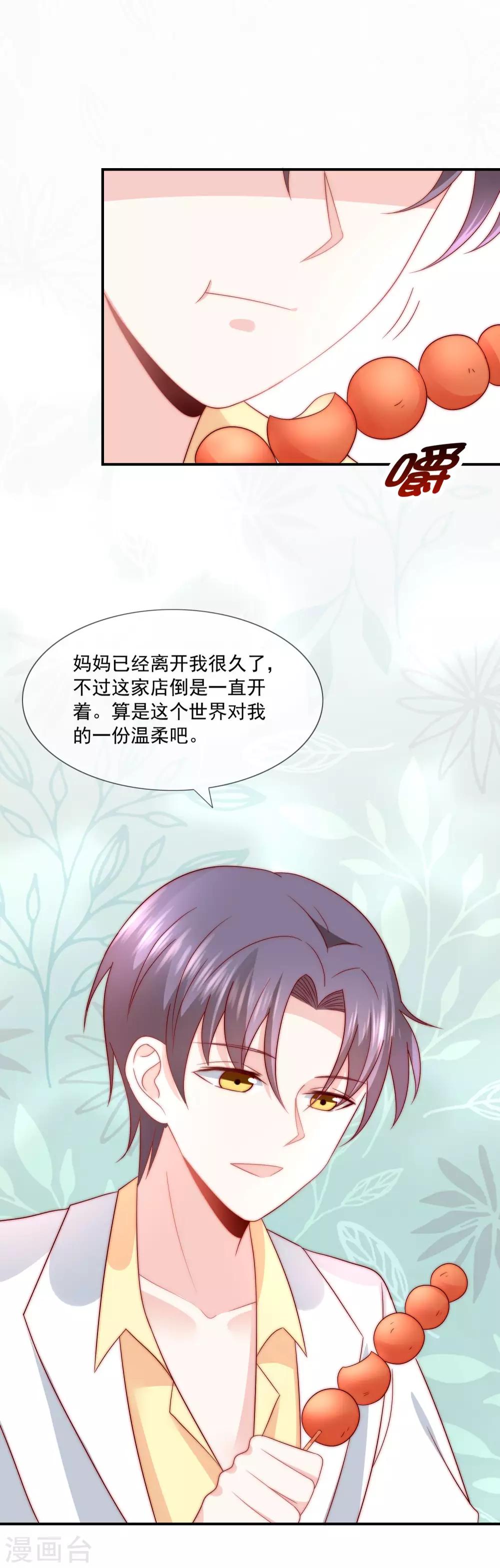 第30话 幸福的味道未必是奢华-第31话