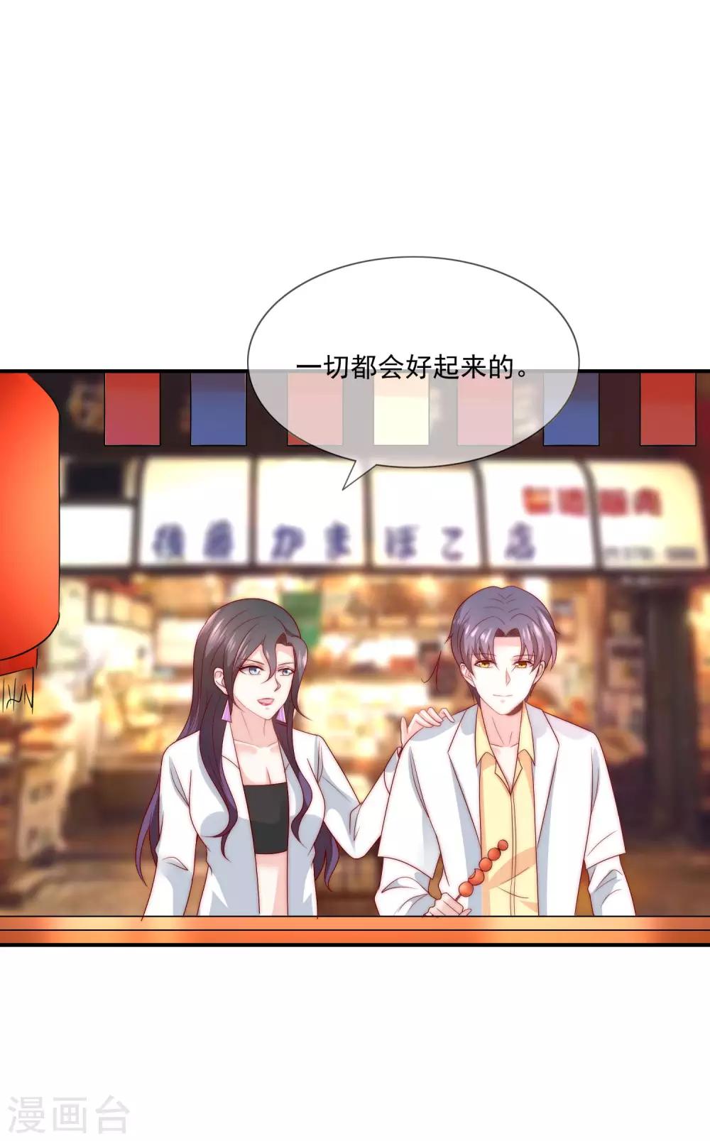 第30话 幸福的味道未必是奢华-第31话