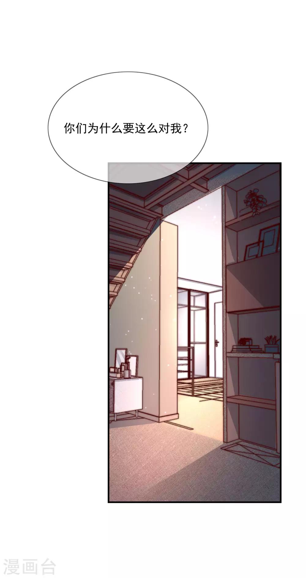 第30话 幸福的味道未必是奢华-第31话