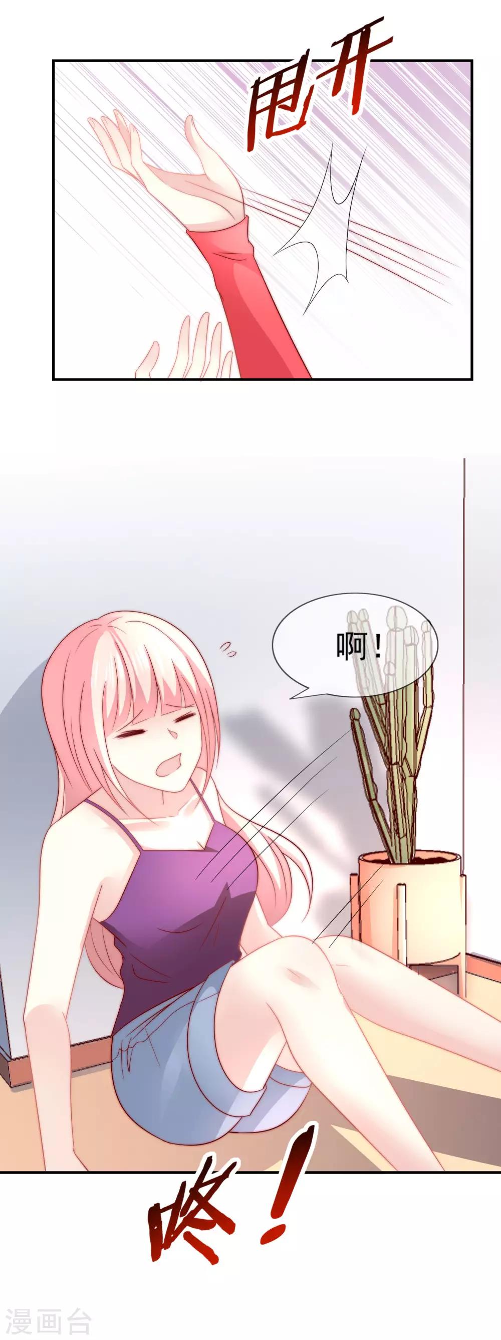 第30话 幸福的味道未必是奢华-第31话