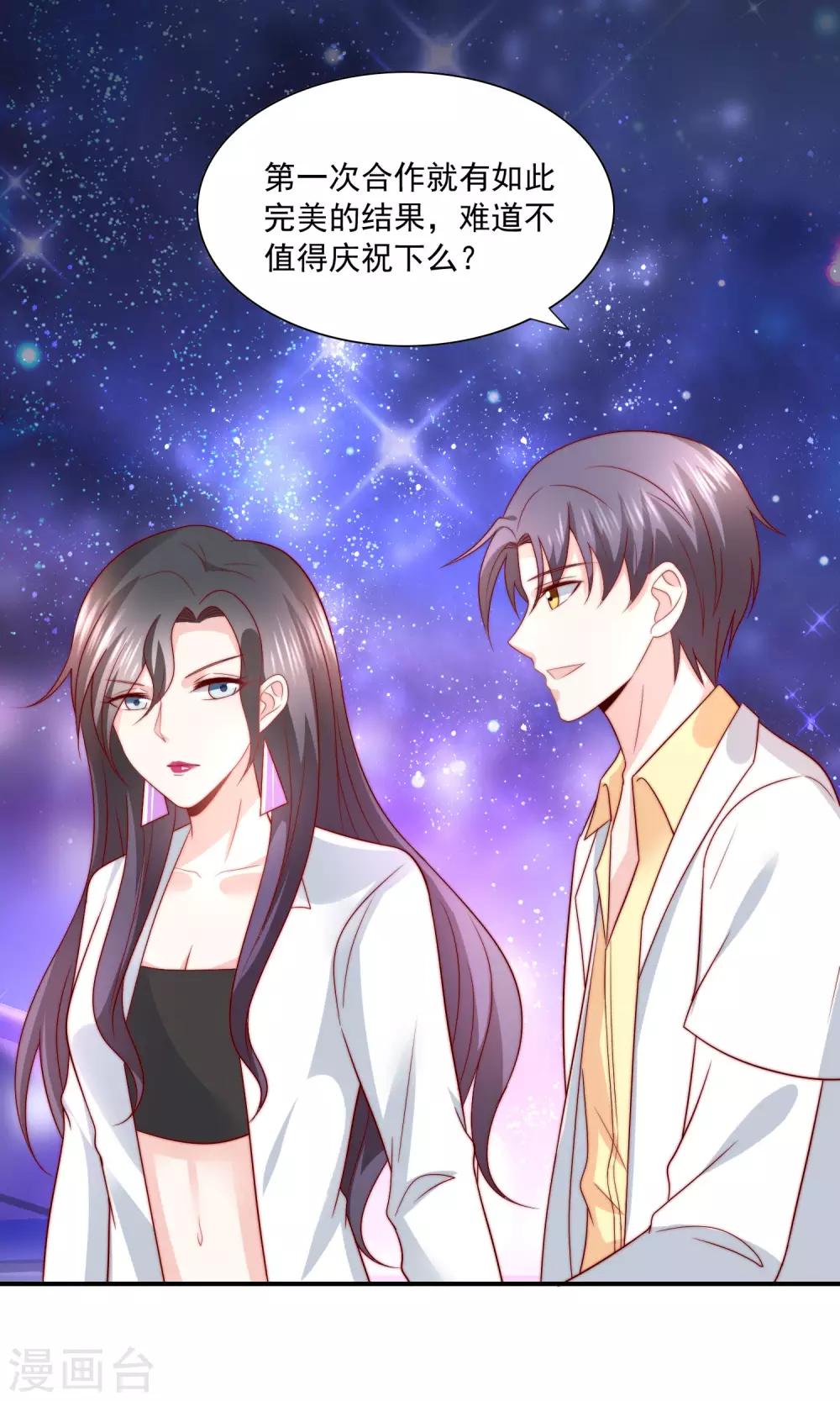 第30话 幸福的味道未必是奢华-第31话