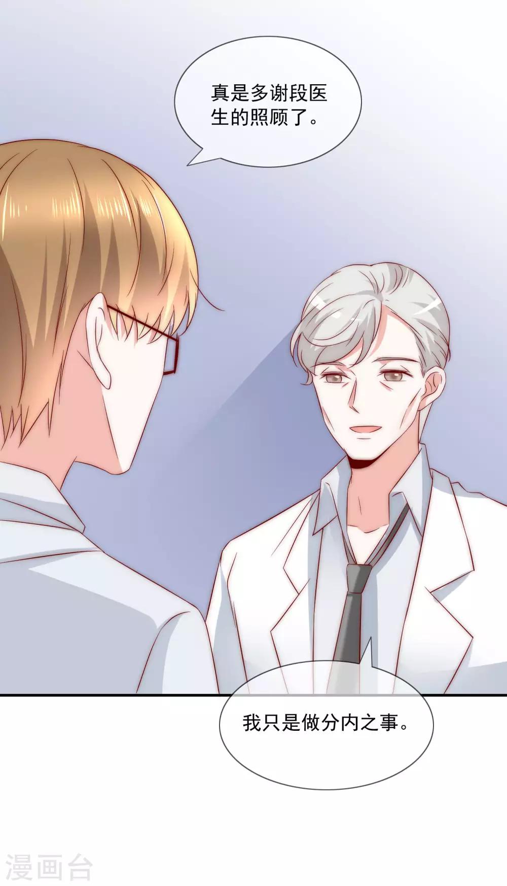 第32话 升华一下我们的友谊-第33话