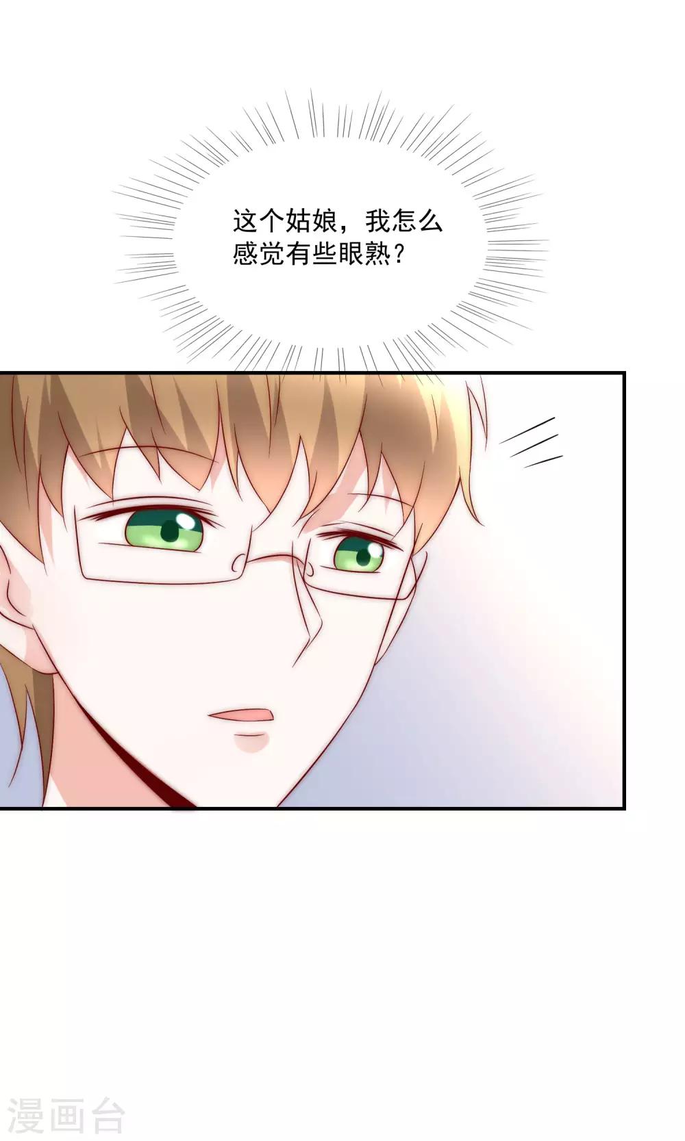 第32话 升华一下我们的友谊-第33话