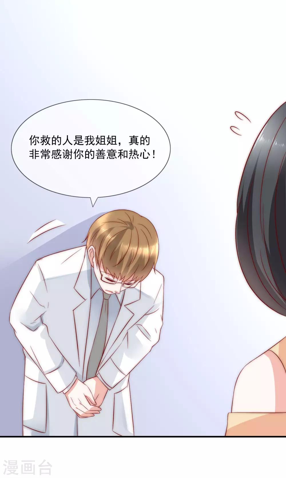 第32话 升华一下我们的友谊-第33话