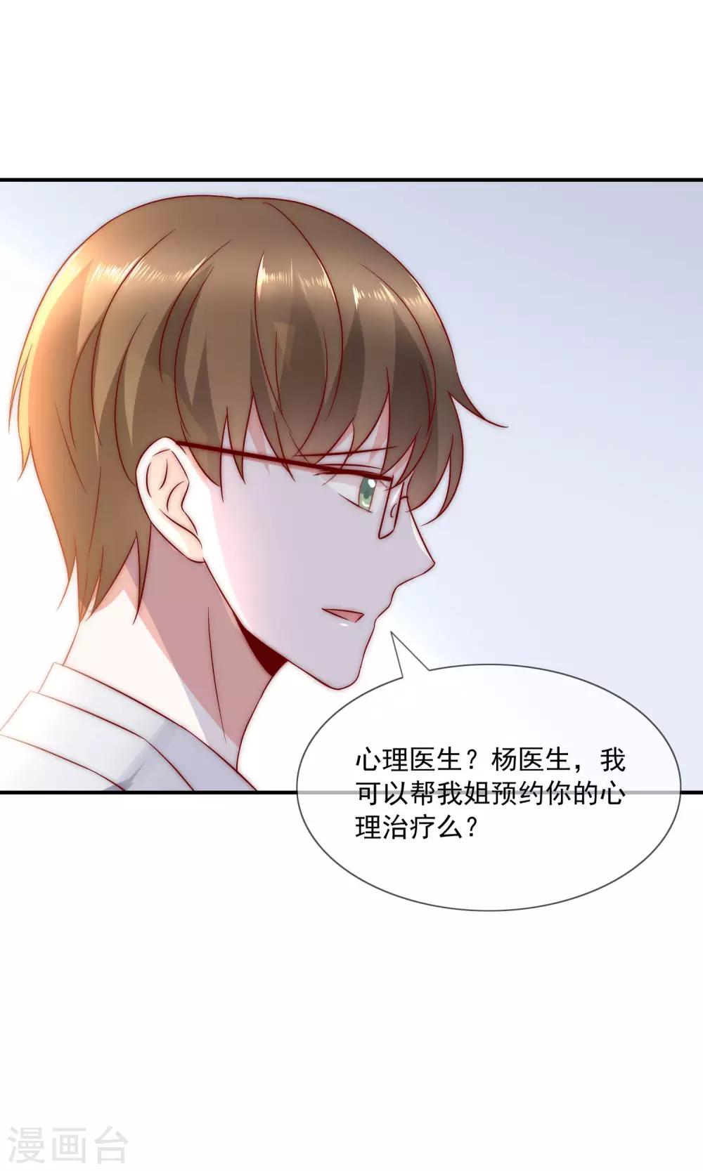 第32话 升华一下我们的友谊-第33话