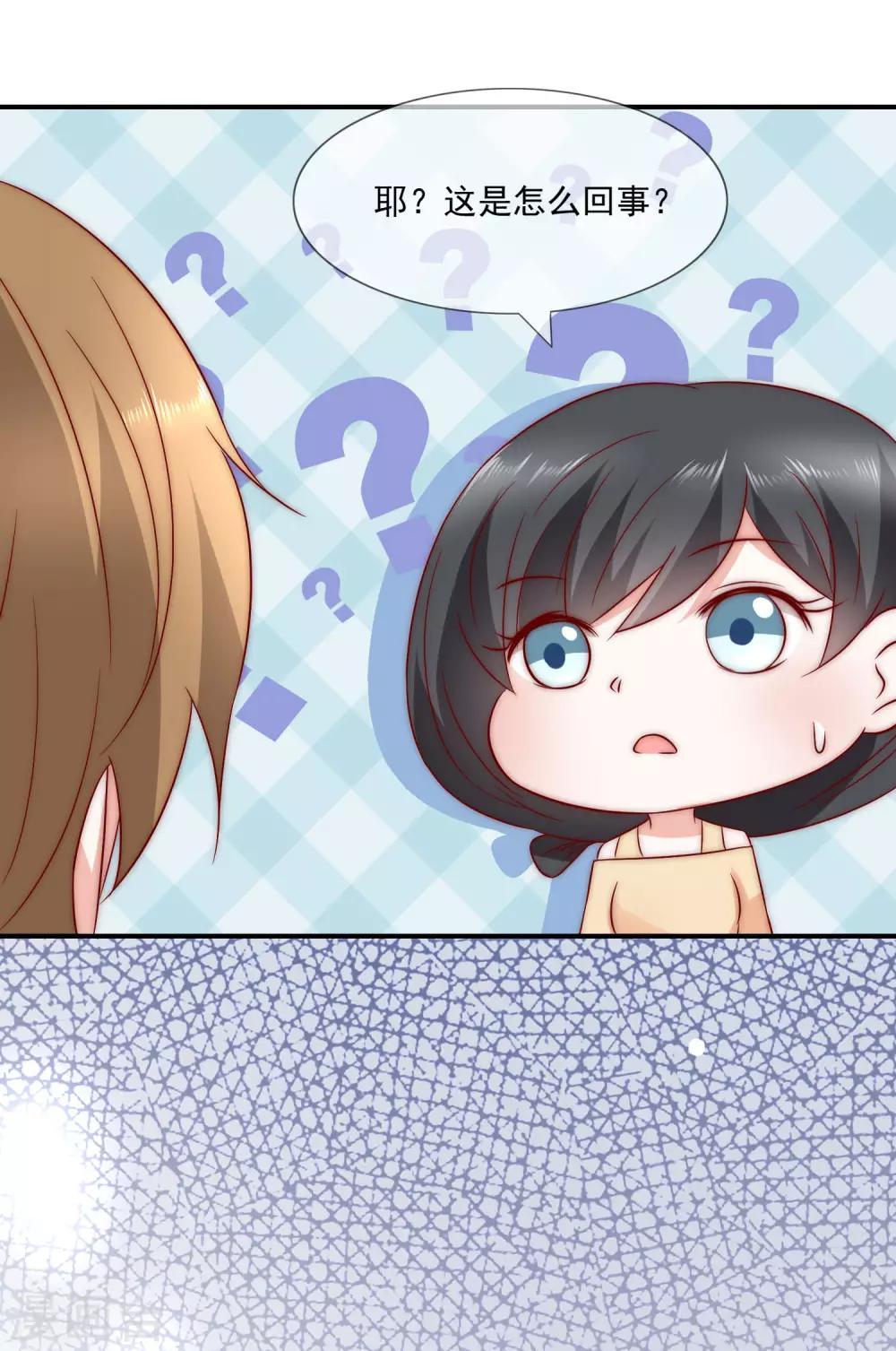 第32话 升华一下我们的友谊-第33话