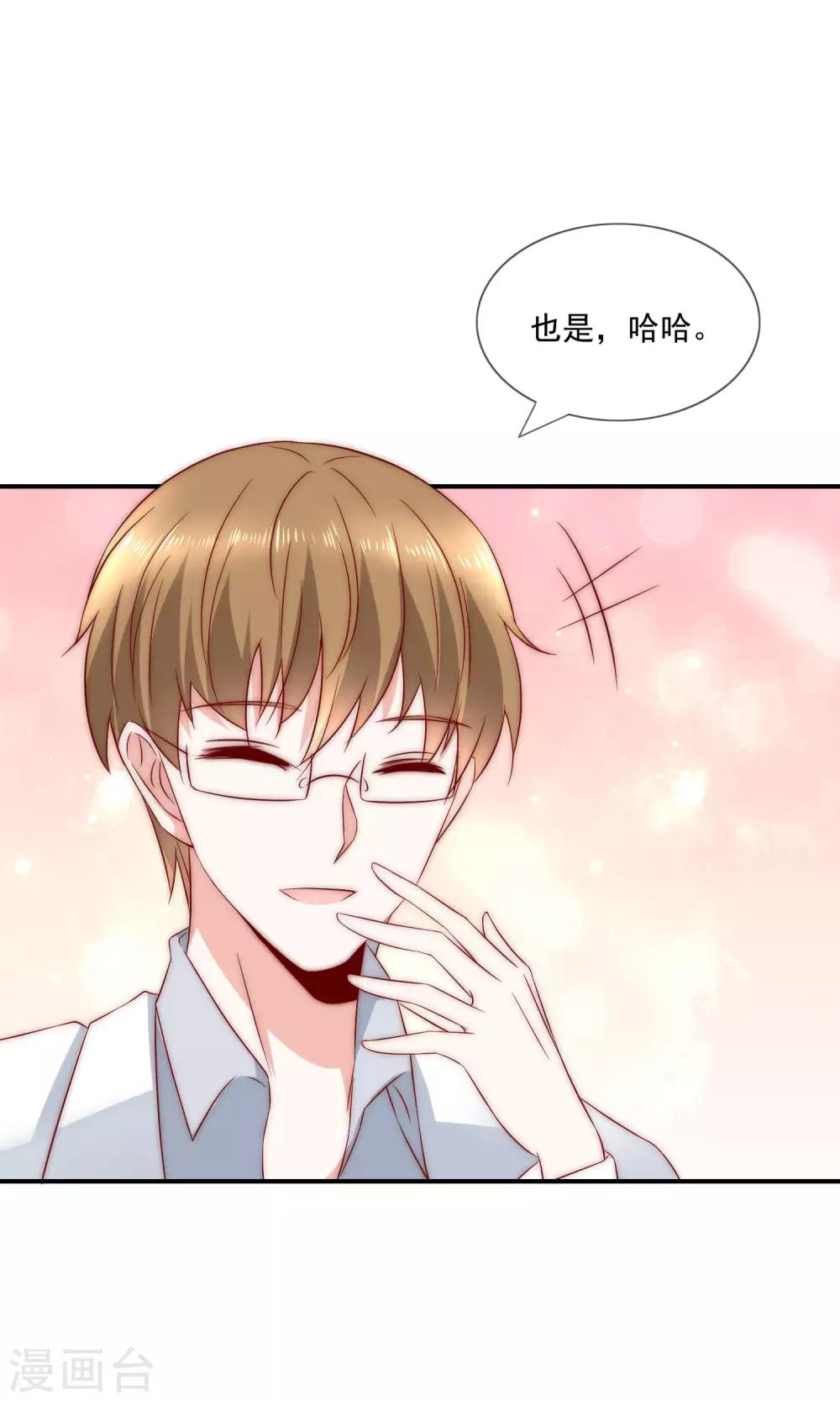 第32话 升华一下我们的友谊-第33话