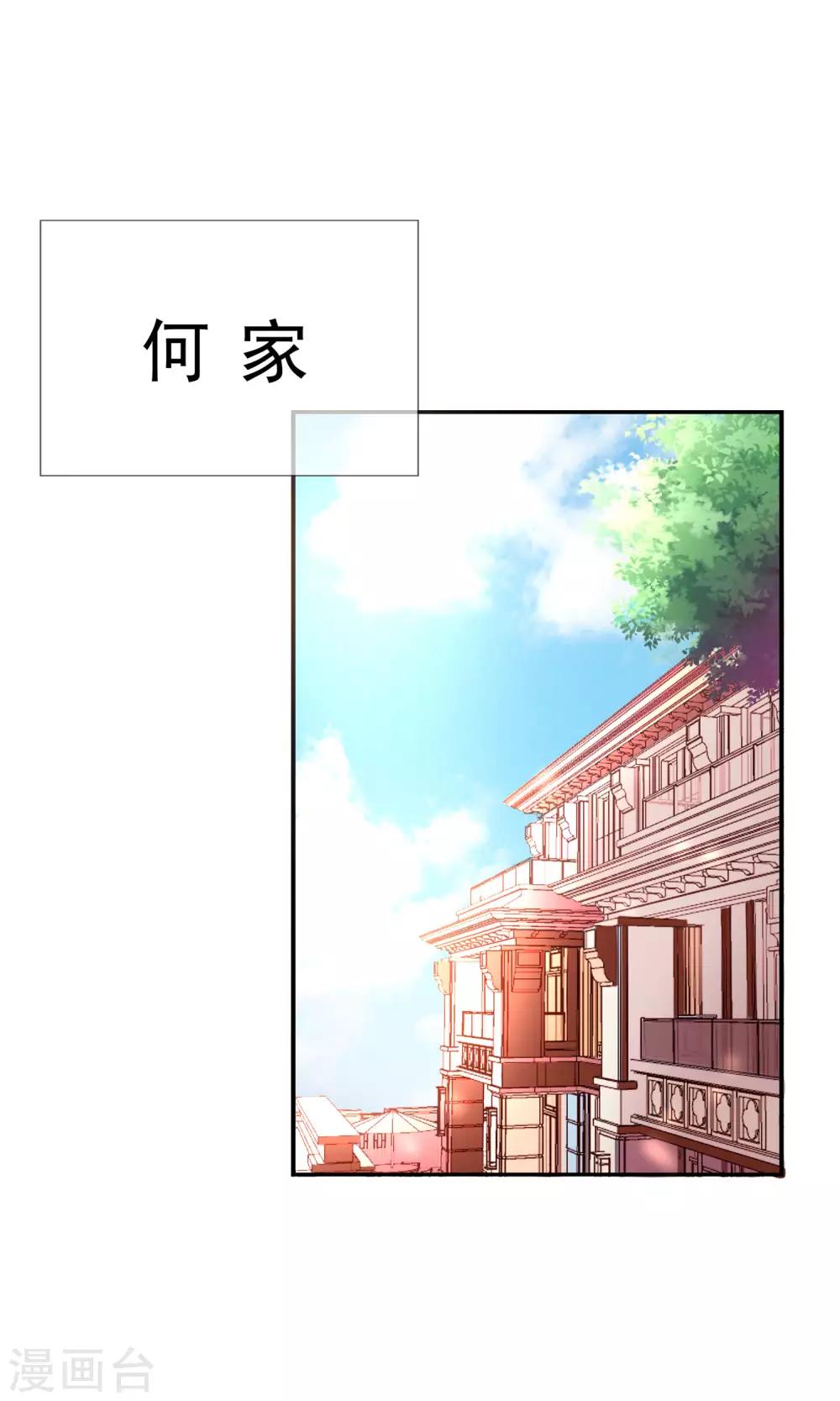 第32话 升华一下我们的友谊-第33话